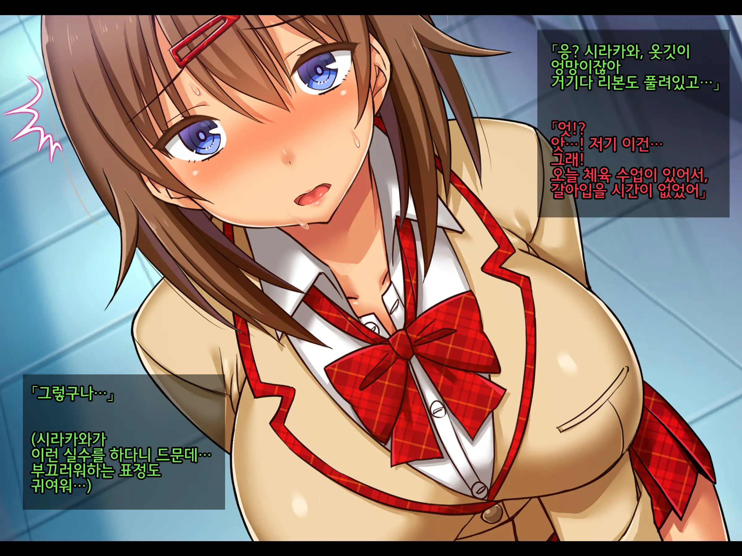 Netorare JK -Watashi, Sensei No Oyome-San Ni Narimasu-